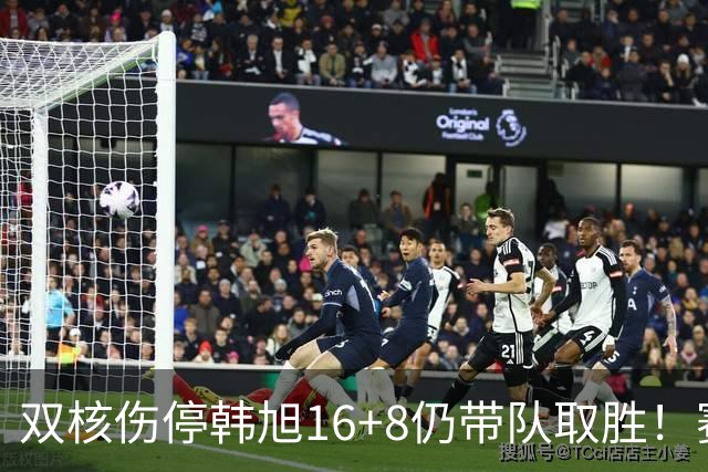双核伤停韩旭16+8仍带队取胜！赛后为早早三犯致歉 主帅：她是超巨