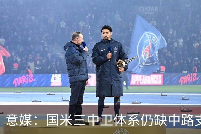 意媒：国米三中卫体系仍缺中路支点
